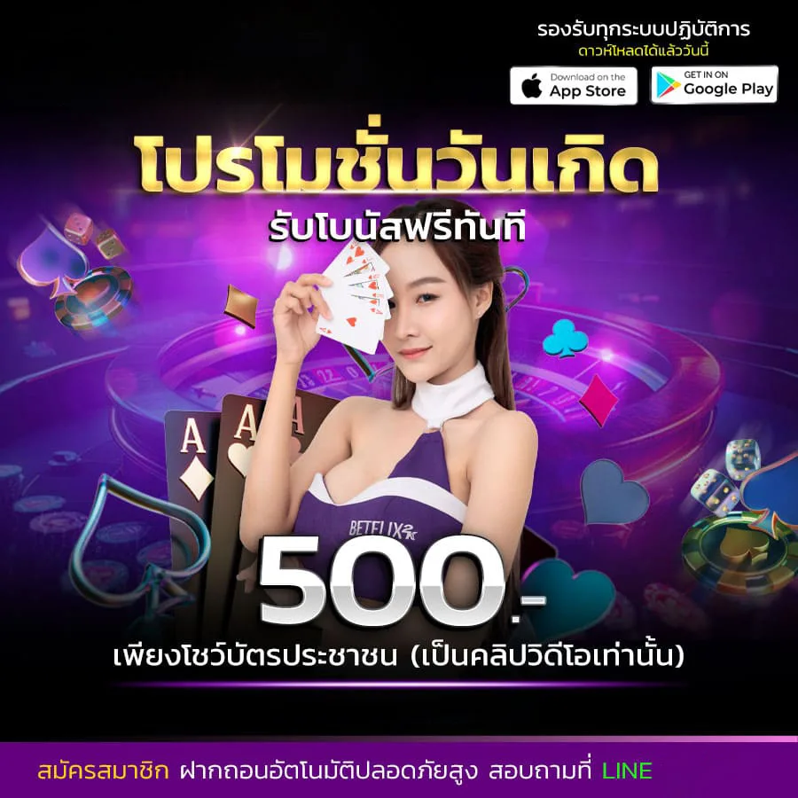 โปรโมชั่น ambths